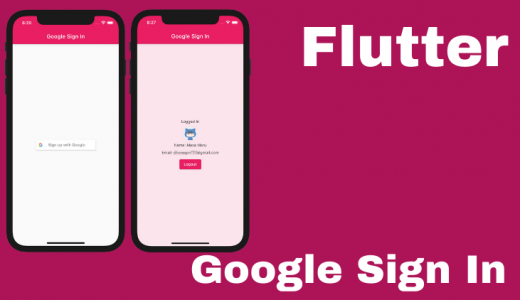 [Flutter] プラグインで簡単設定！Firebaseを使ってGoogle Sign Inする方法